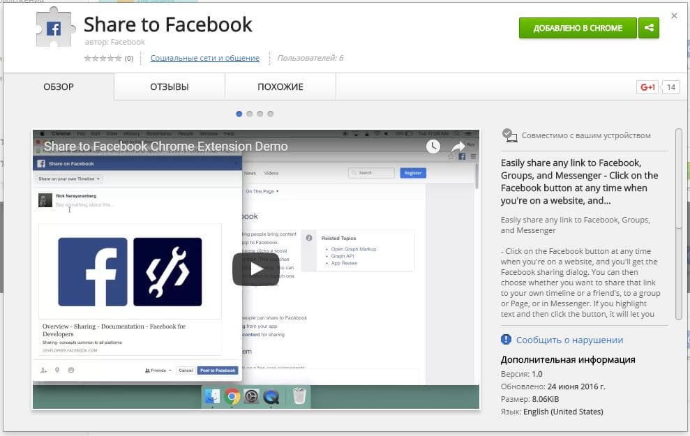 Share to Facrebook.JPG